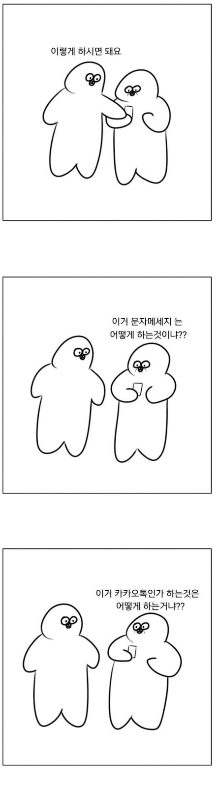 아들아~ 이거 어떻게 하는 거냐? | 인스티즈