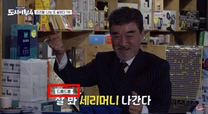 "드릉드릉?"…'도시어부' 시즌4, 예고편 '남혐 자막' 논란 | 인스티즈