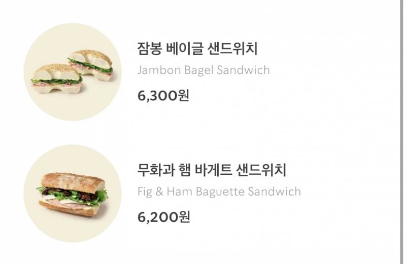 스벅 샌드위치 하나만 골라줘 !!!!! 급해 | 인스티즈