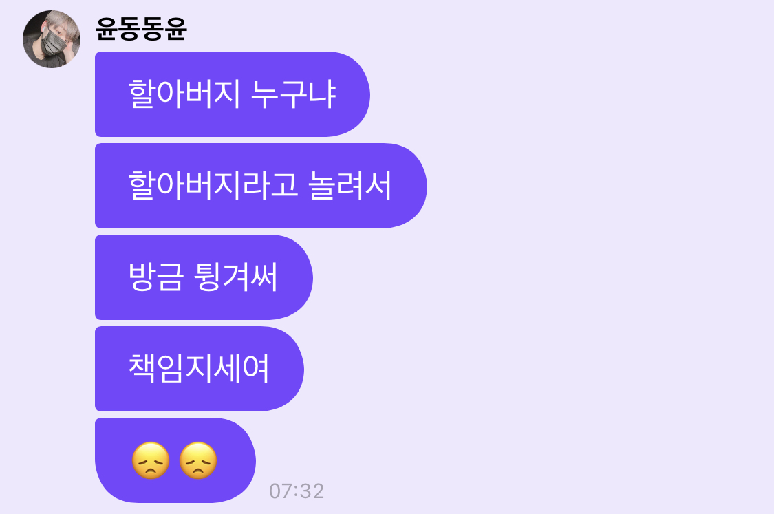 [잡담] 놀릴 맛 나는 귀여운 프메하는 남돌 멤버 | 인스티즈