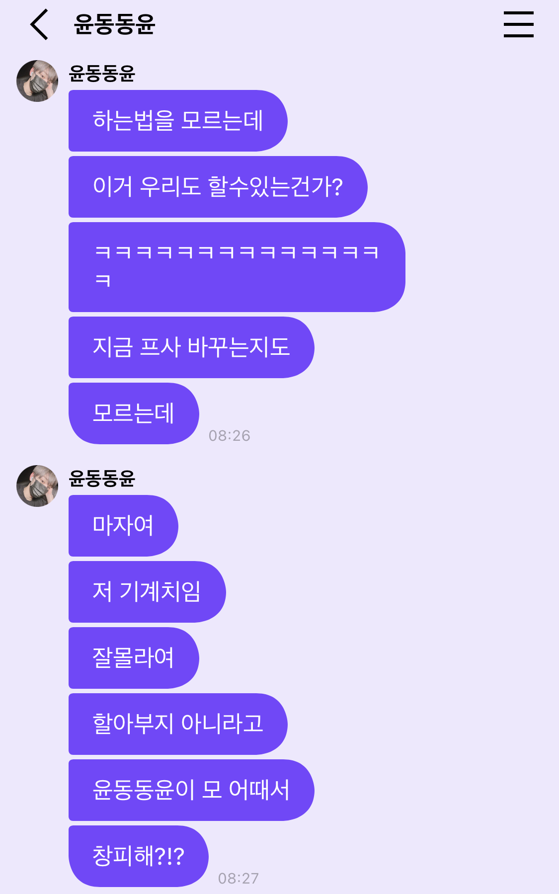 [잡담] 놀릴 맛 나는 귀여운 프메하는 남돌 멤버 | 인스티즈