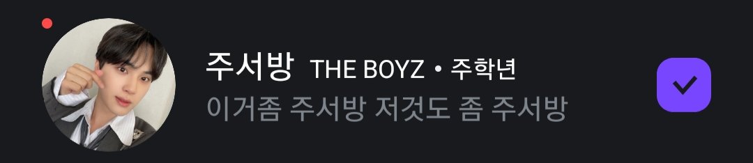 [잡담] 아 주학년ㅋㅋㅋㅋㅋ 이름바꾸고싶어서 유니버스에 문의함ㅋㅋㅋ | 인스티즈