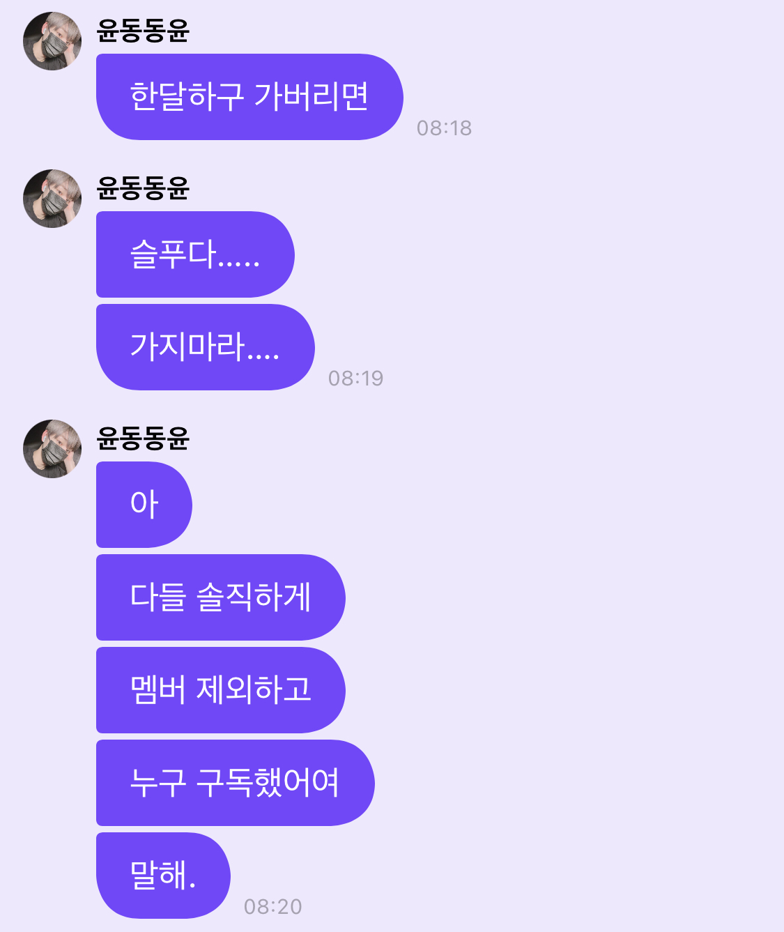 [잡담] 놀릴 맛 나는 귀여운 프메하는 남돌 멤버 | 인스티즈