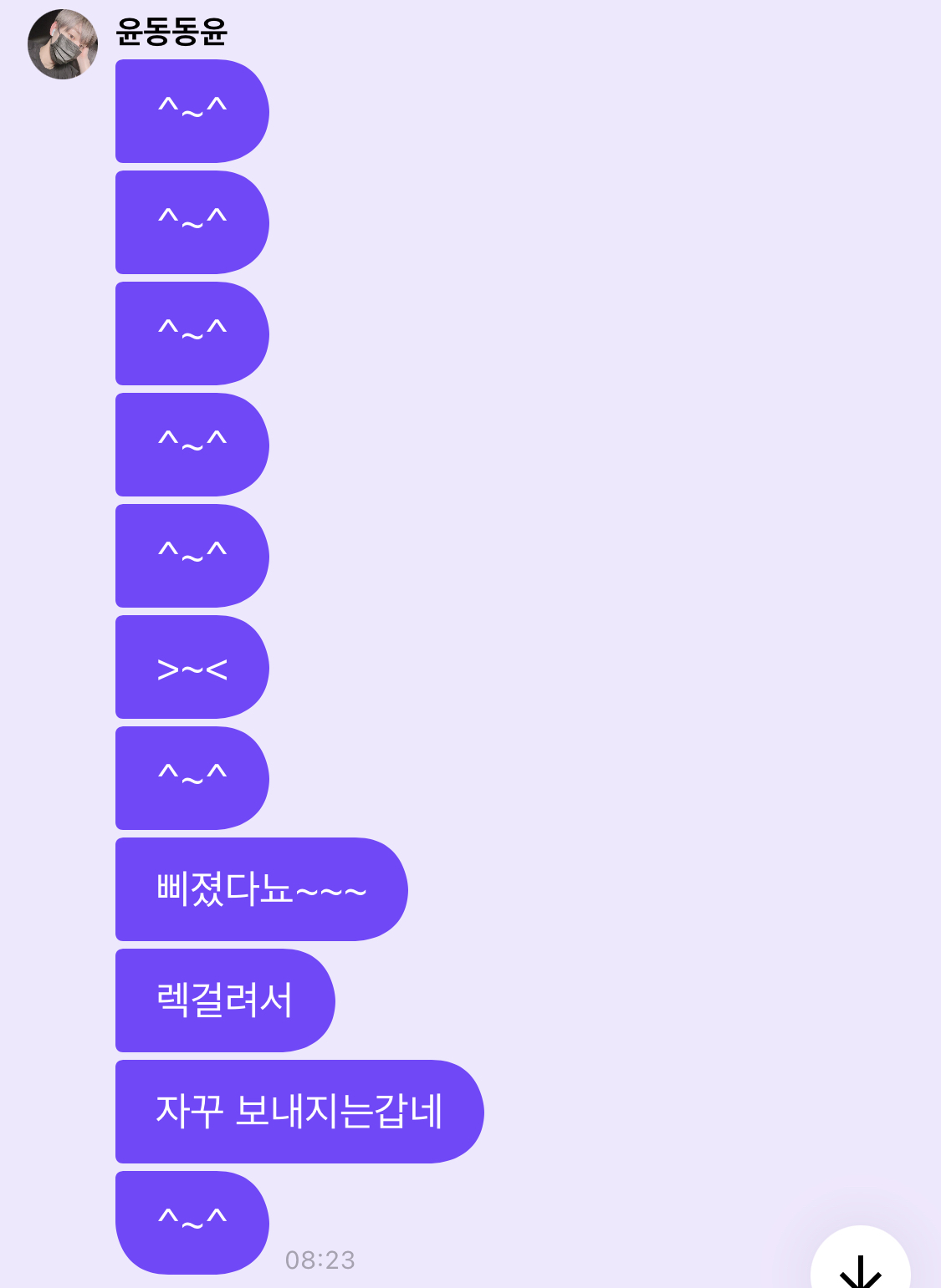 [잡담] 놀릴 맛 나는 귀여운 프메하는 남돌 멤버 | 인스티즈