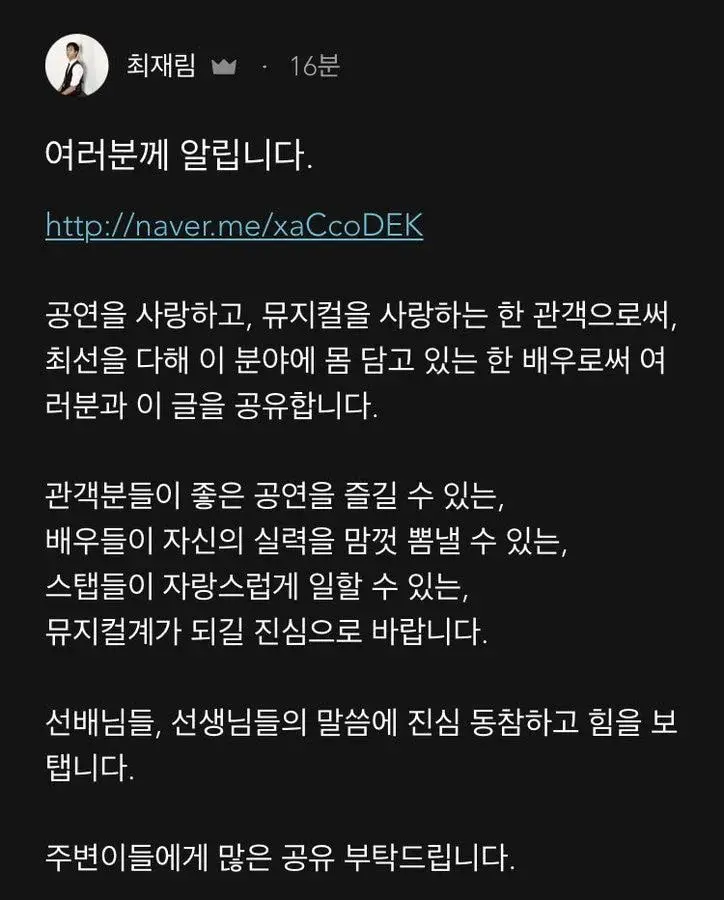 [정보/소식] 옥주현 사태 1세대 배우들 입장문에 동참한 배우들 | 인스티즈