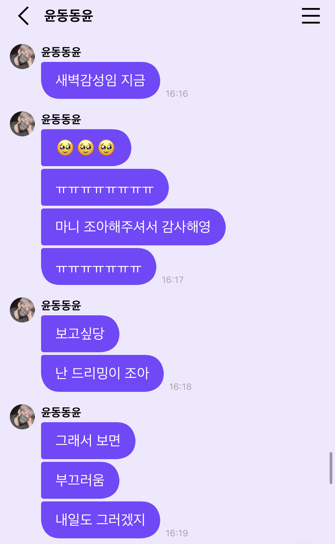 [잡담] 놀릴 맛 나는 귀여운 프메하는 남돌 멤버 | 인스티즈