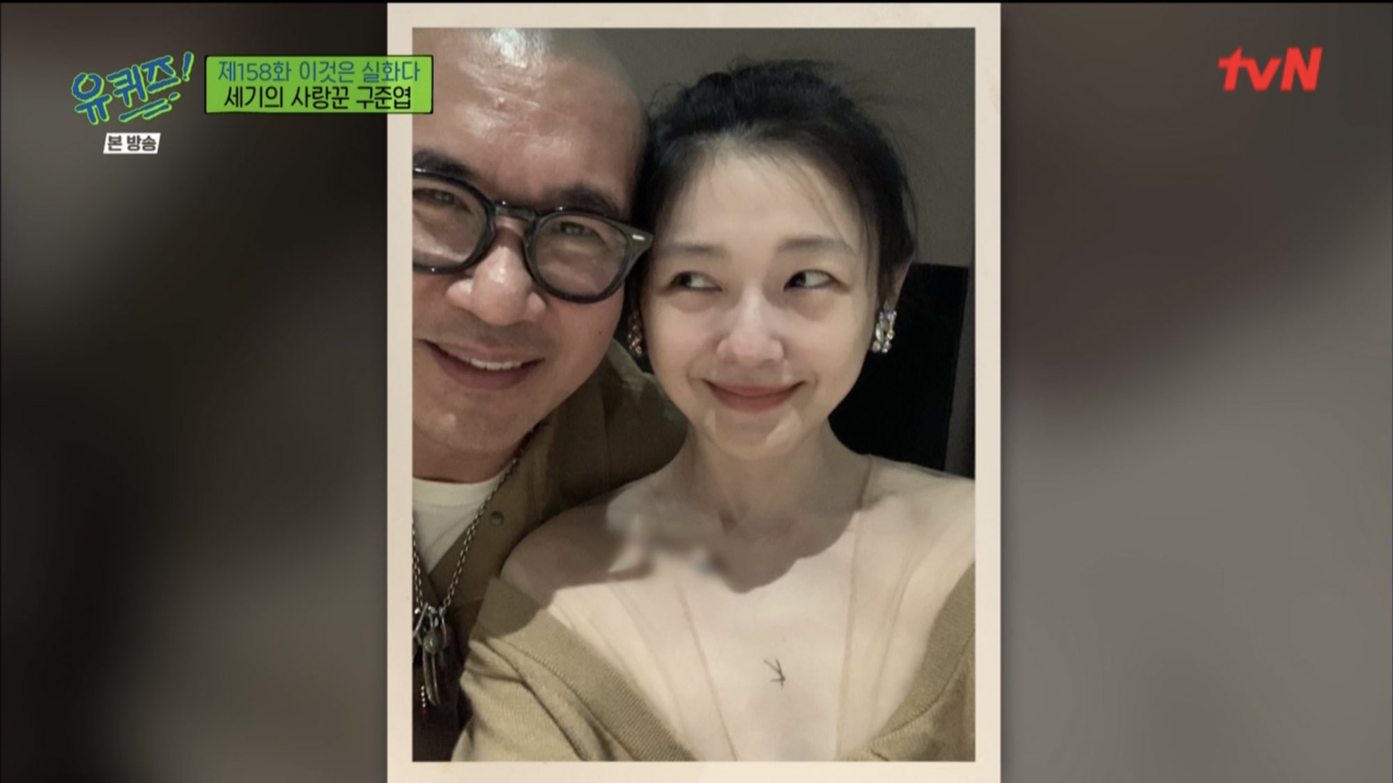 [정보/소식] 구준엽❤서희원 투샷 | 인스티즈