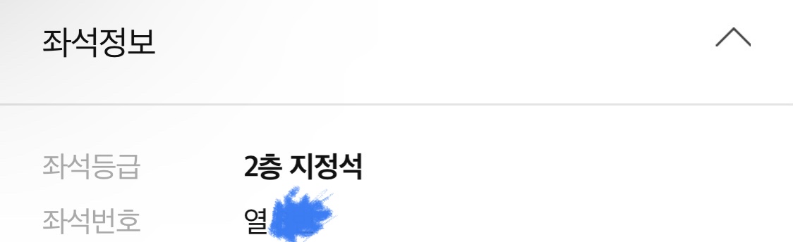 [잡담] 유니콘 취소표 잡았는데 왜 이렇게만 떠🥹 | 인스티즈