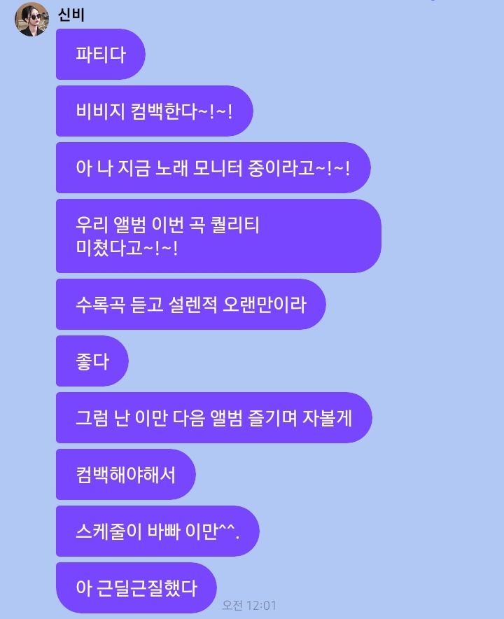 [잡담] 얘들아 비비지 이번 곡 미쳤대 ㅇㅇ | 인스티즈