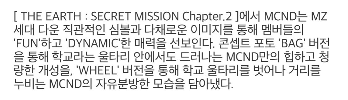 [잡담] 앨범 컨셉🏫 학교라는 울타리 안에서도 드러나는 개성과, 학교 울타리를 벗어나 자유분방한 모습 | 인스티즈