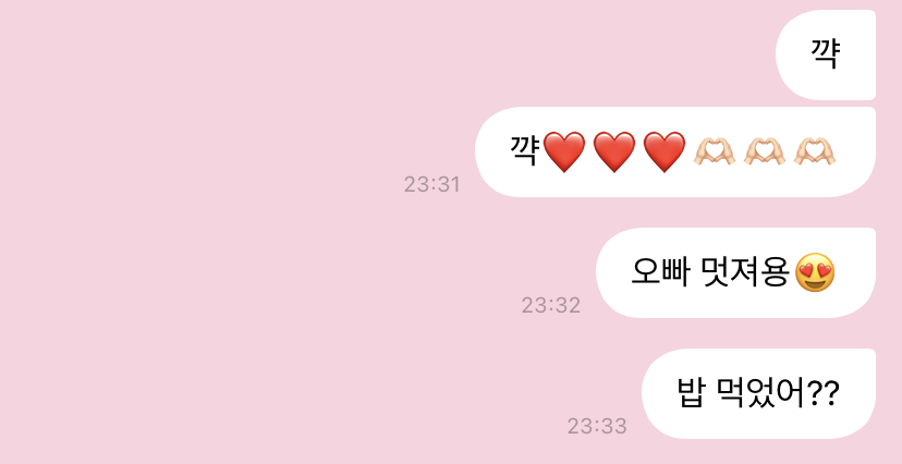 [잡담] 나 프메 보낸거 보는데 개웃기네 | 인스티즈