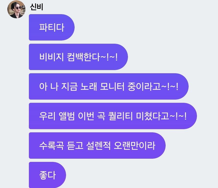 [잡담] 😈이번 비비지 앨범 퀄리티 미쳤답니다🤭🤭 | 인스티즈