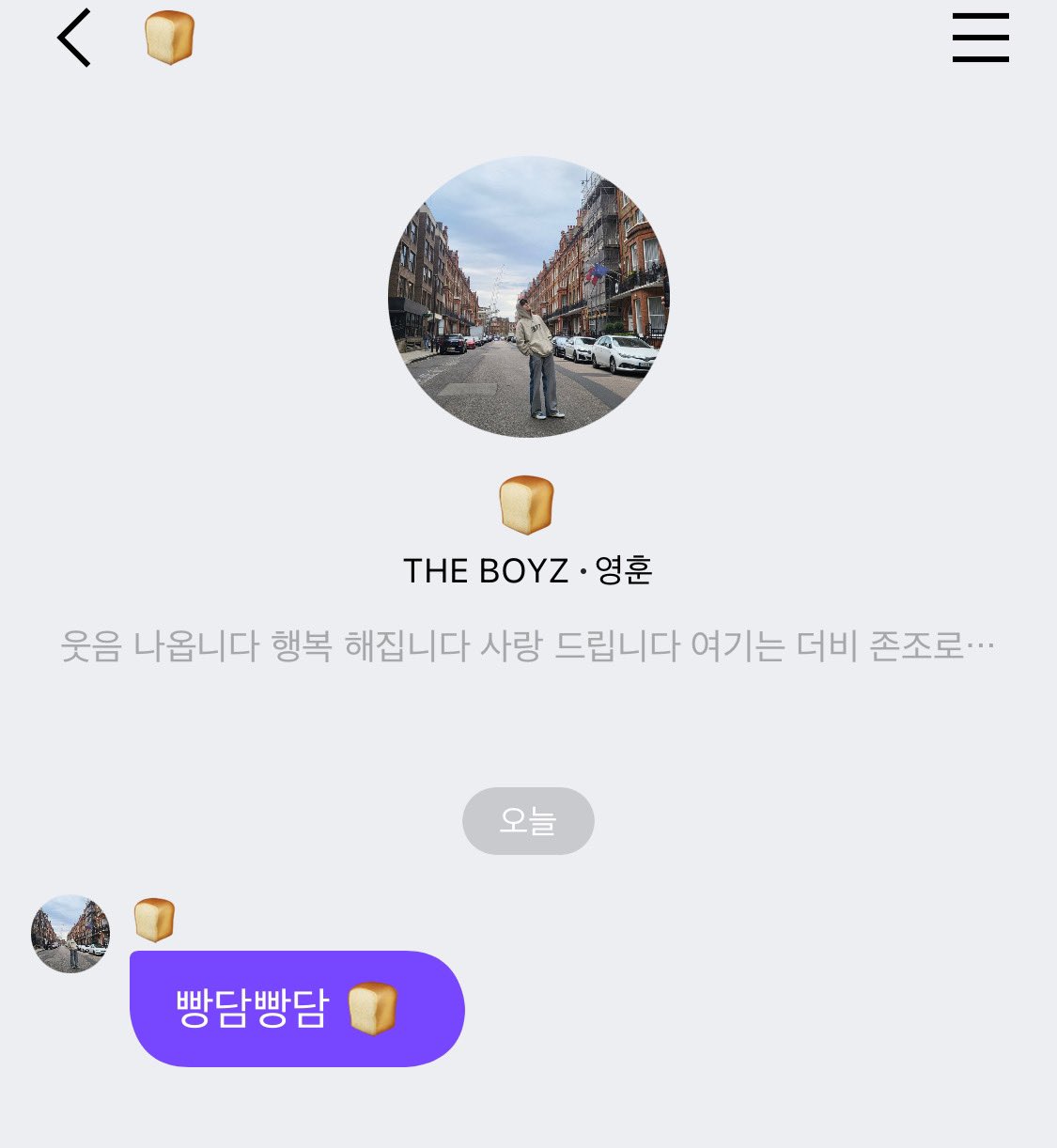 [잡담] 덥즈 영훈 프메 상메 너무 귀엽다~ | 인스티즈