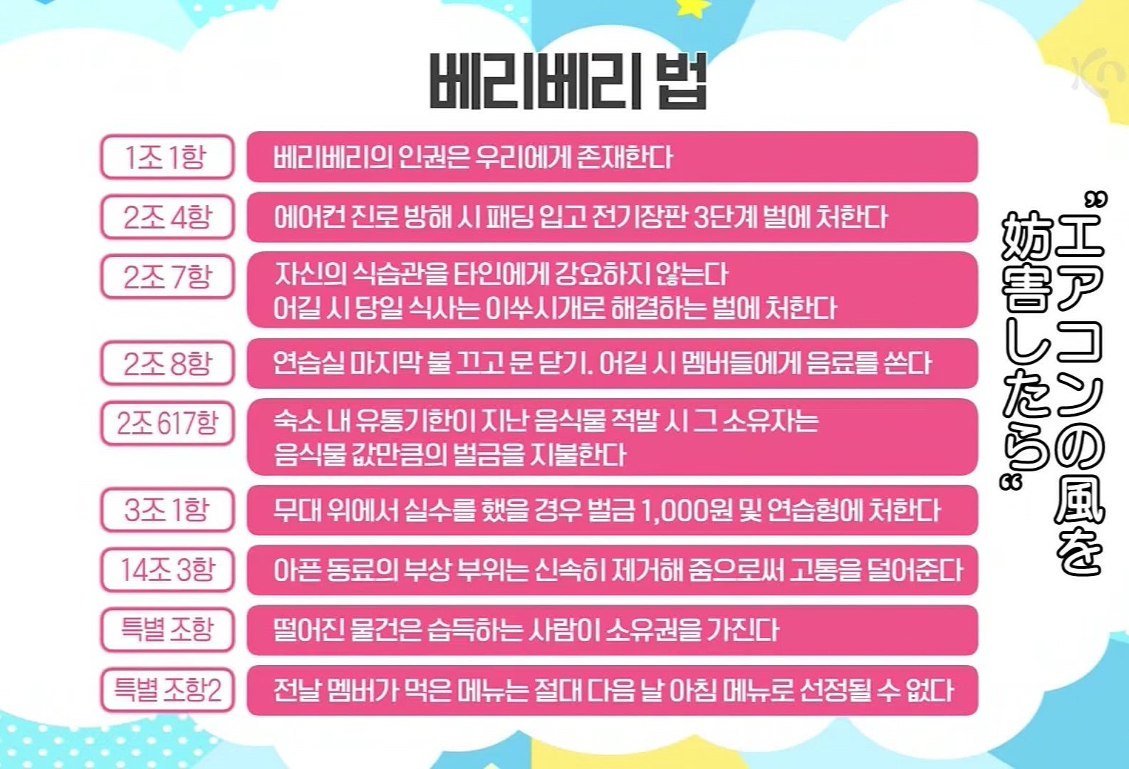 [잡담] 자신의 식습관 강요하면 그 날 이쑤시개로 식사하는 그룹 베리베리 | 인스티즈