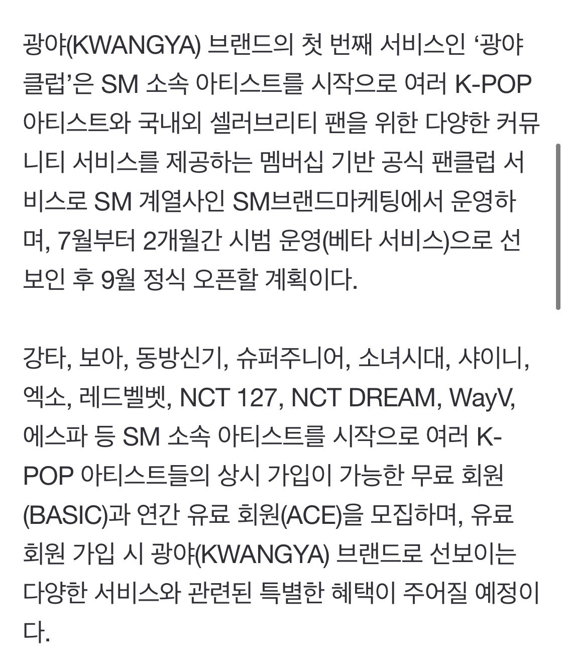 [잡담] 광야 타돌도 들어온다는겅가 ? | 인스티즈