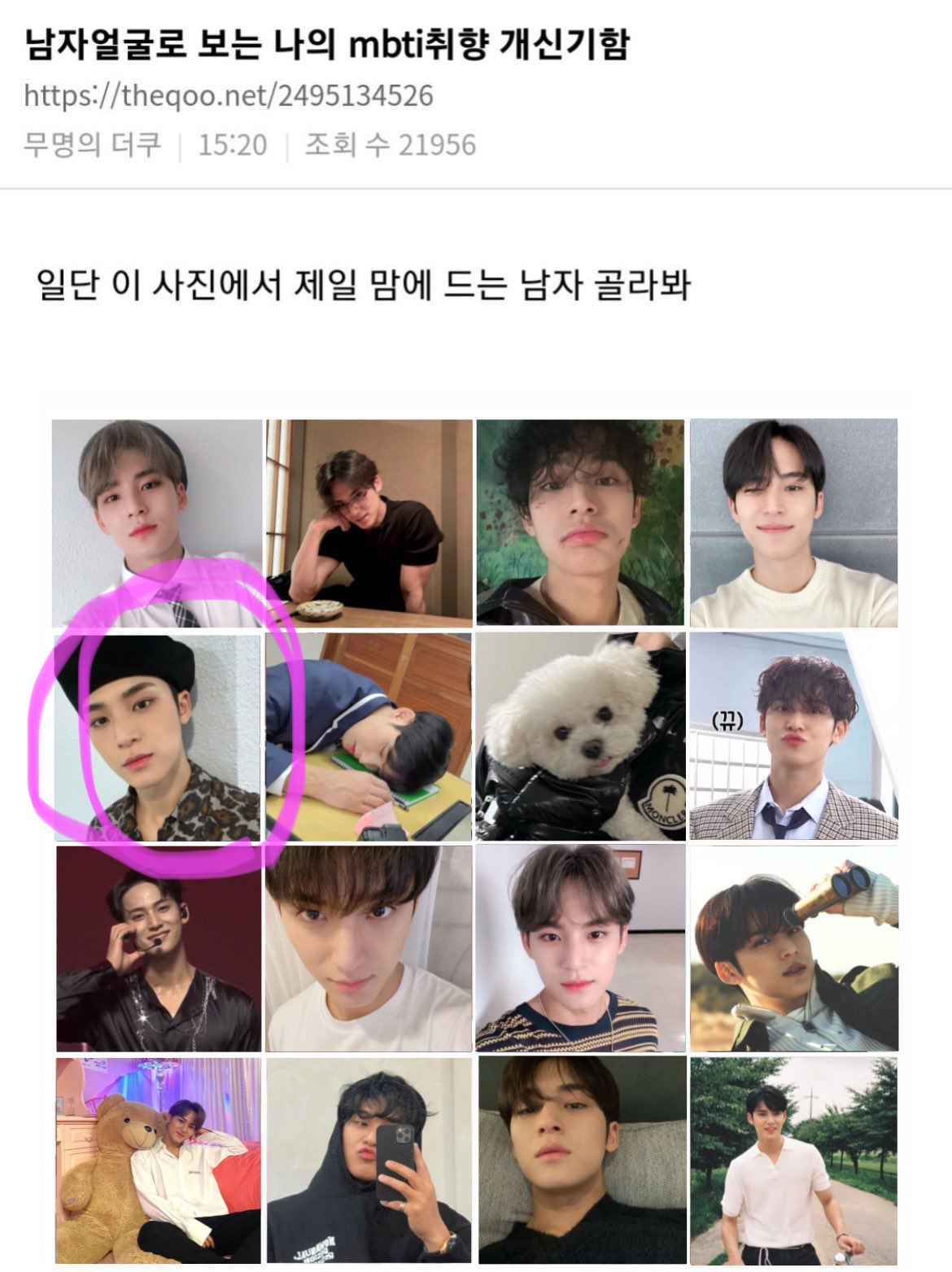 [잡담] 세븐틴 민규 이 사진 오디서 나온거야 ?!?.. | 인스티즈