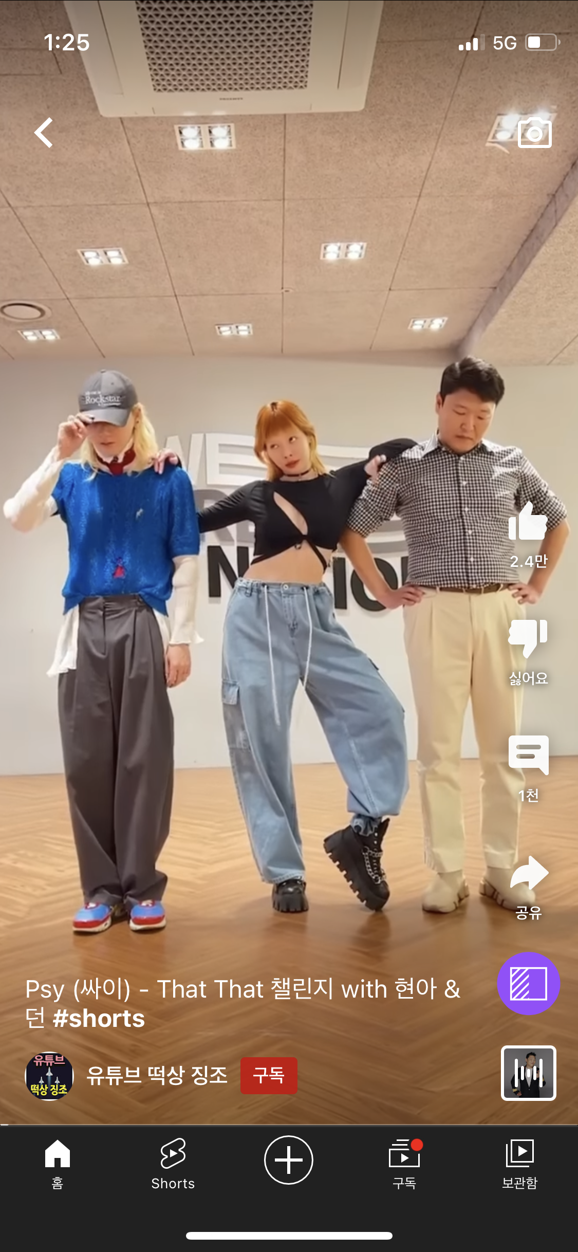 [잡담] 현아 댓댓 챌린지 바지 정보 아는 사람 ㅜㅅㅜ | 인스티즈