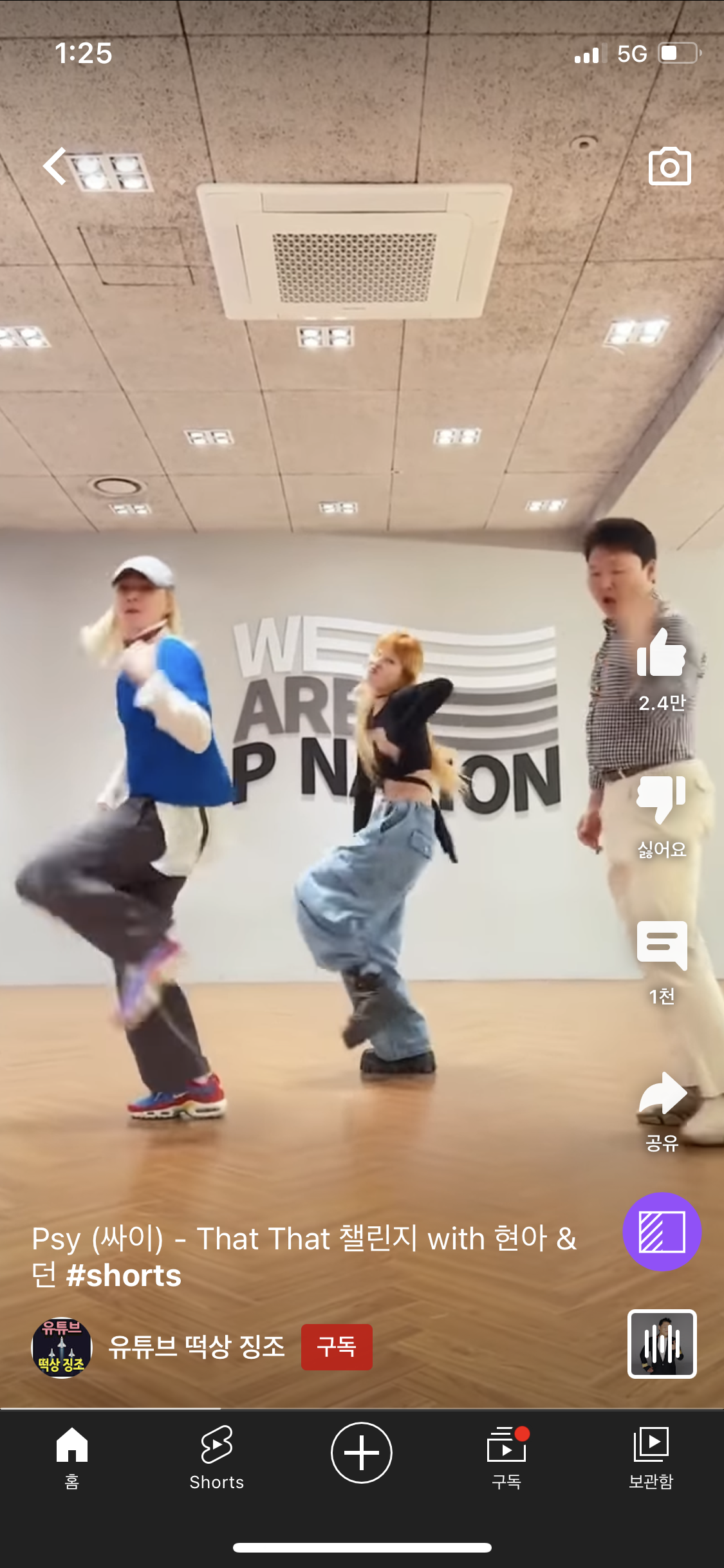 [잡담] 현아 댓댓 챌린지 바지 정보 아는 사람 ㅜㅅㅜ | 인스티즈