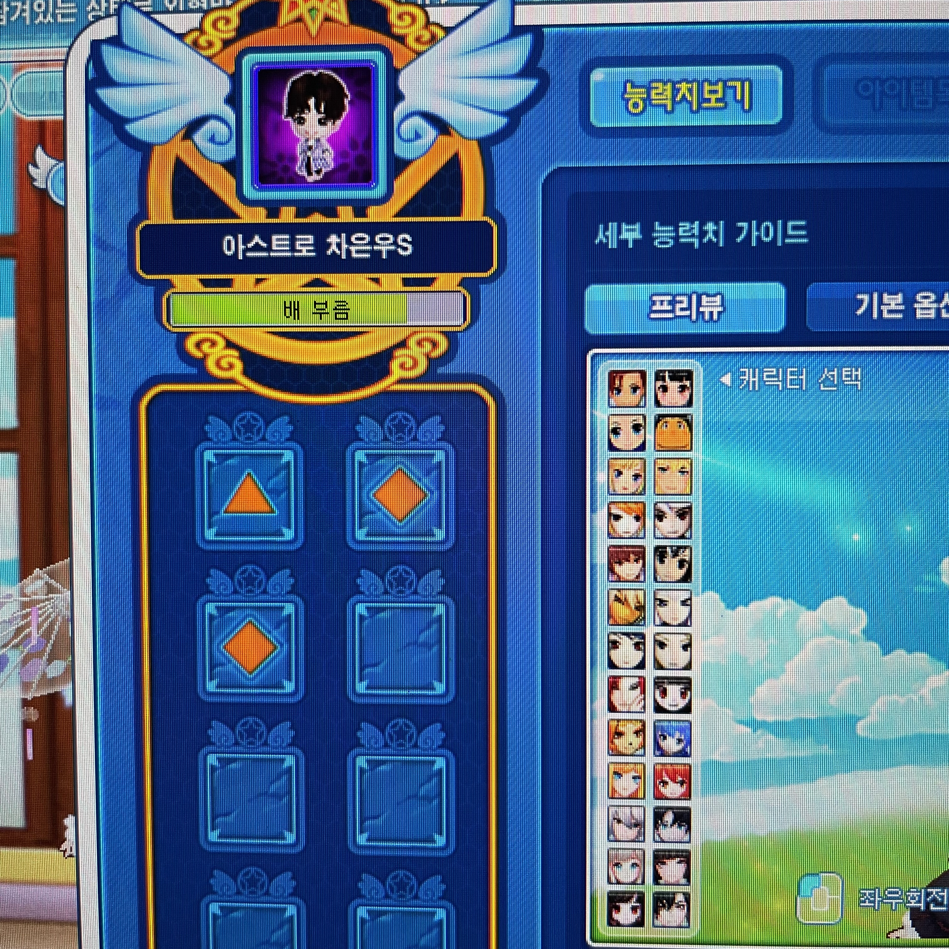 [잡담] 게임에선 늘 차은우와 함께인 나 | 인스티즈