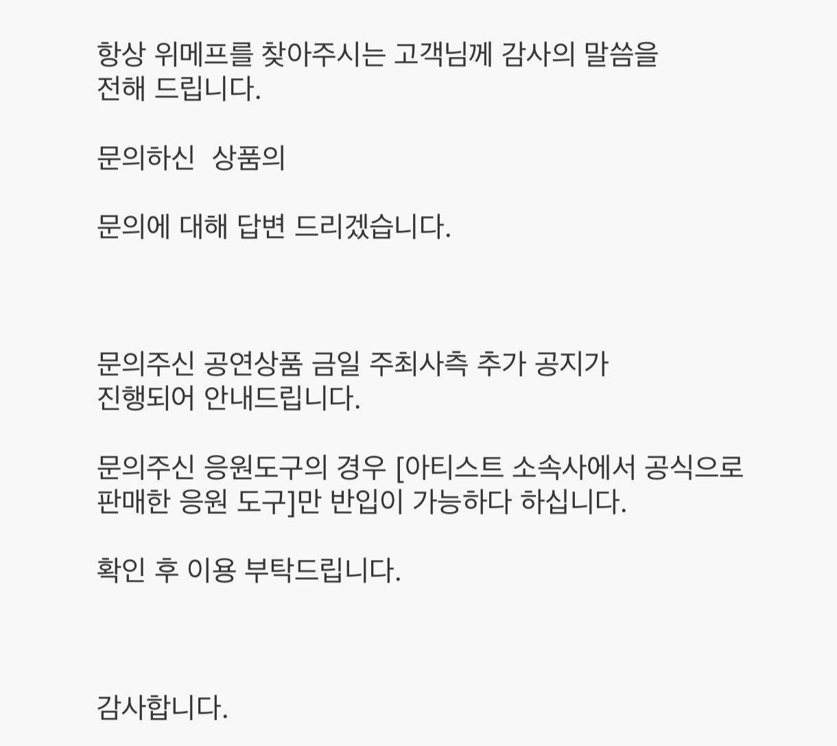 [잡담] 얘도라 유니콘 아티스트 공식 응원봉 된대 | 인스티즈