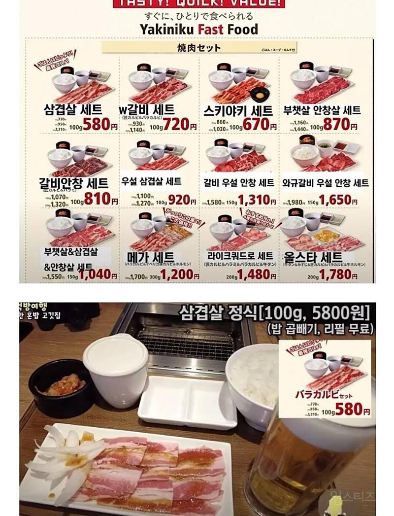 일본의 1인 고기 화로 구이집 가격 .jpg | 인스티즈