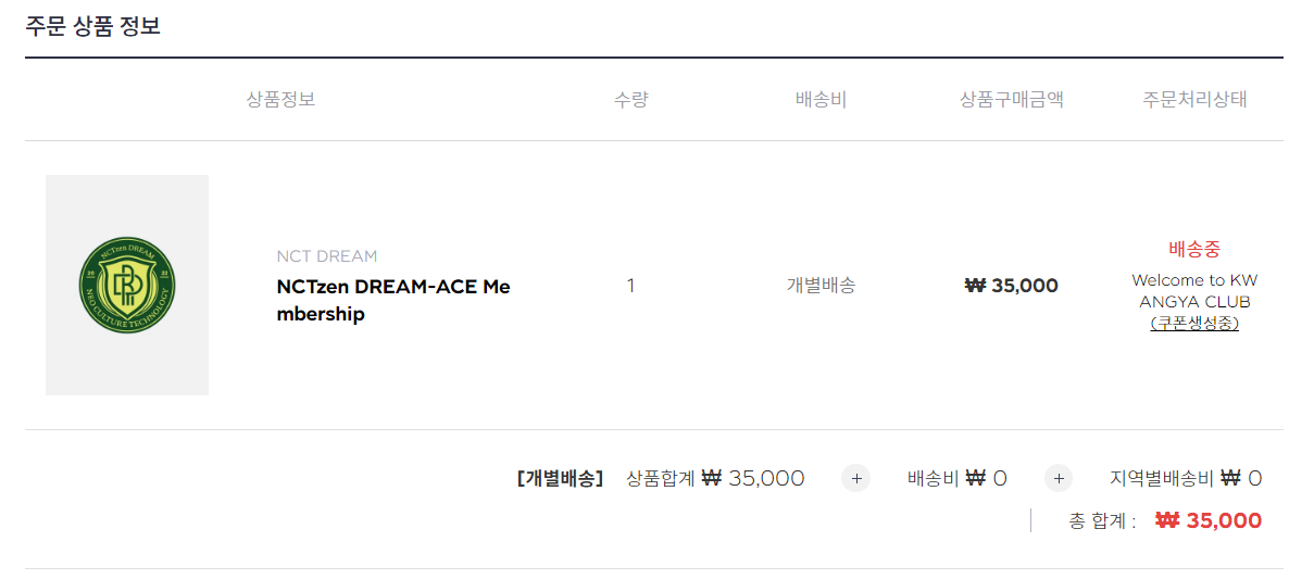 [정리글] 에이스 리딤코드/쿠폰/코드 확인 방법 + 코드 등록 방법 | 인스티즈