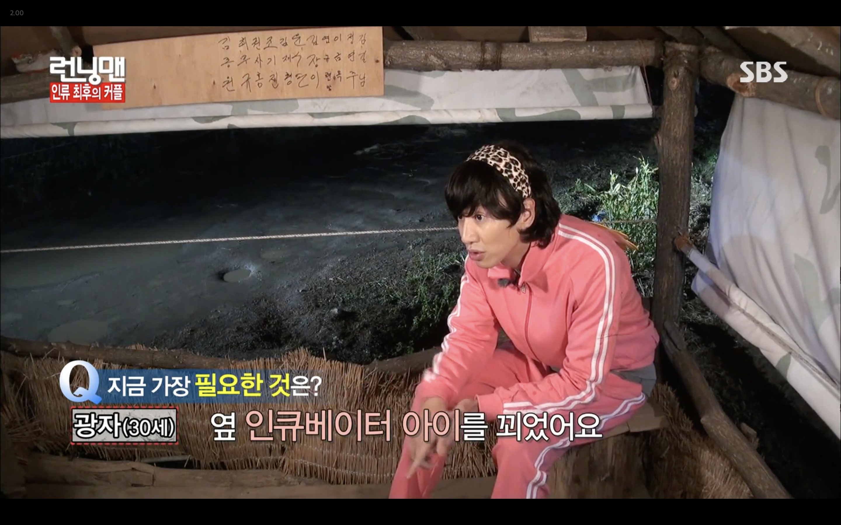 [잡담] 진짜 광수는 예능 하려고 태어난 사람같다 | 인스티즈