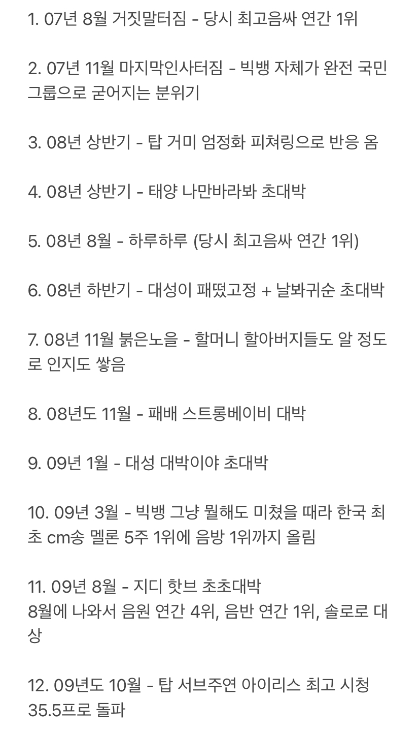 [잡담] 빅뱅 이때 2년동안 대체 무슨 일이 일어난거 | 인스티즈