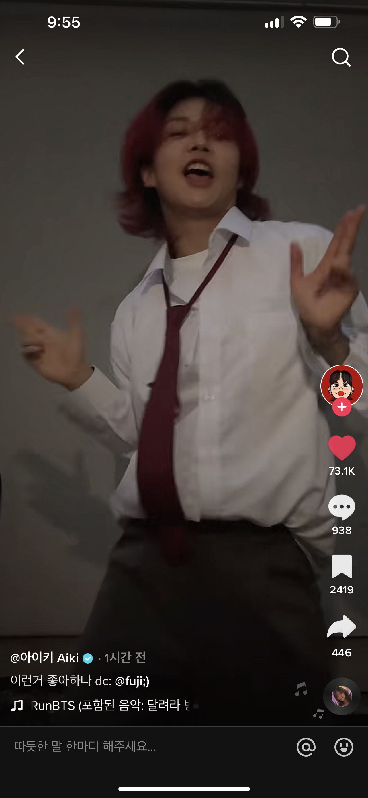 [잡담] 아이키가 달려라방탄 챌린지 했어 | 인스티즈