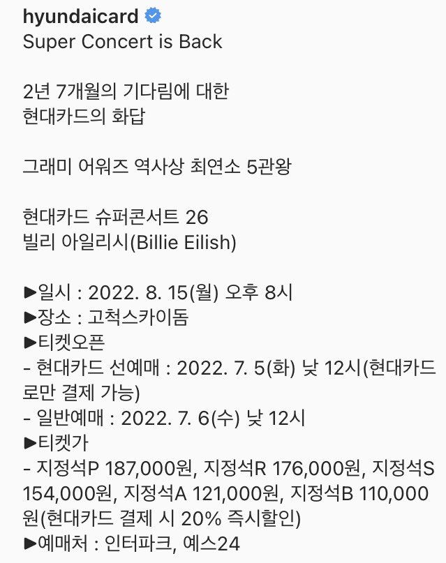 [잡담] 빌리 아일리시 내한한다!!!! | 인스티즈