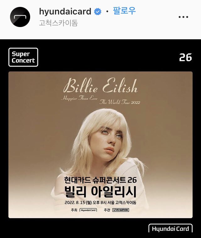 [잡담] 빌리 아일리시 내한한다!!!! | 인스티즈