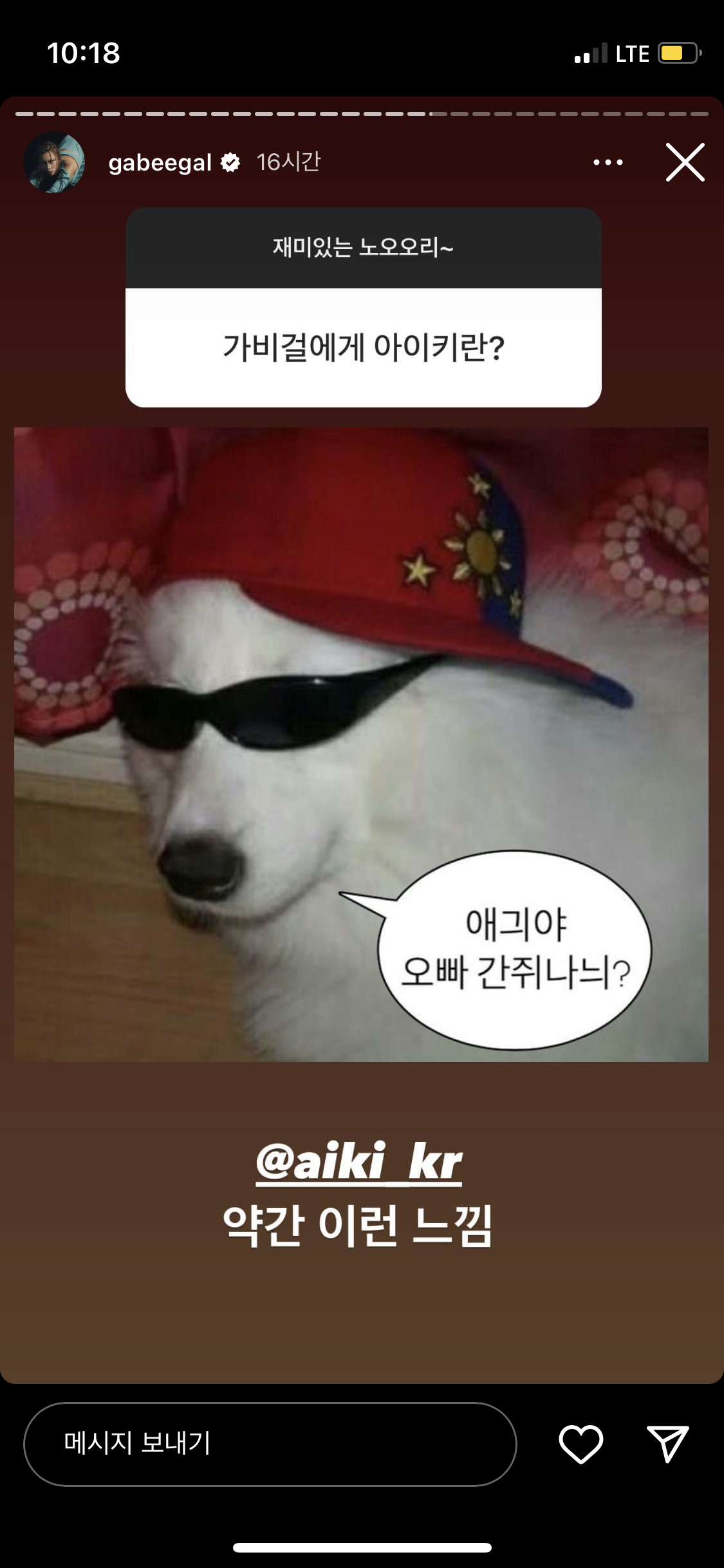 [잡담] 개콘이 없어진 이유 (feat. 가비 인스타 스토리) | 인스티즈