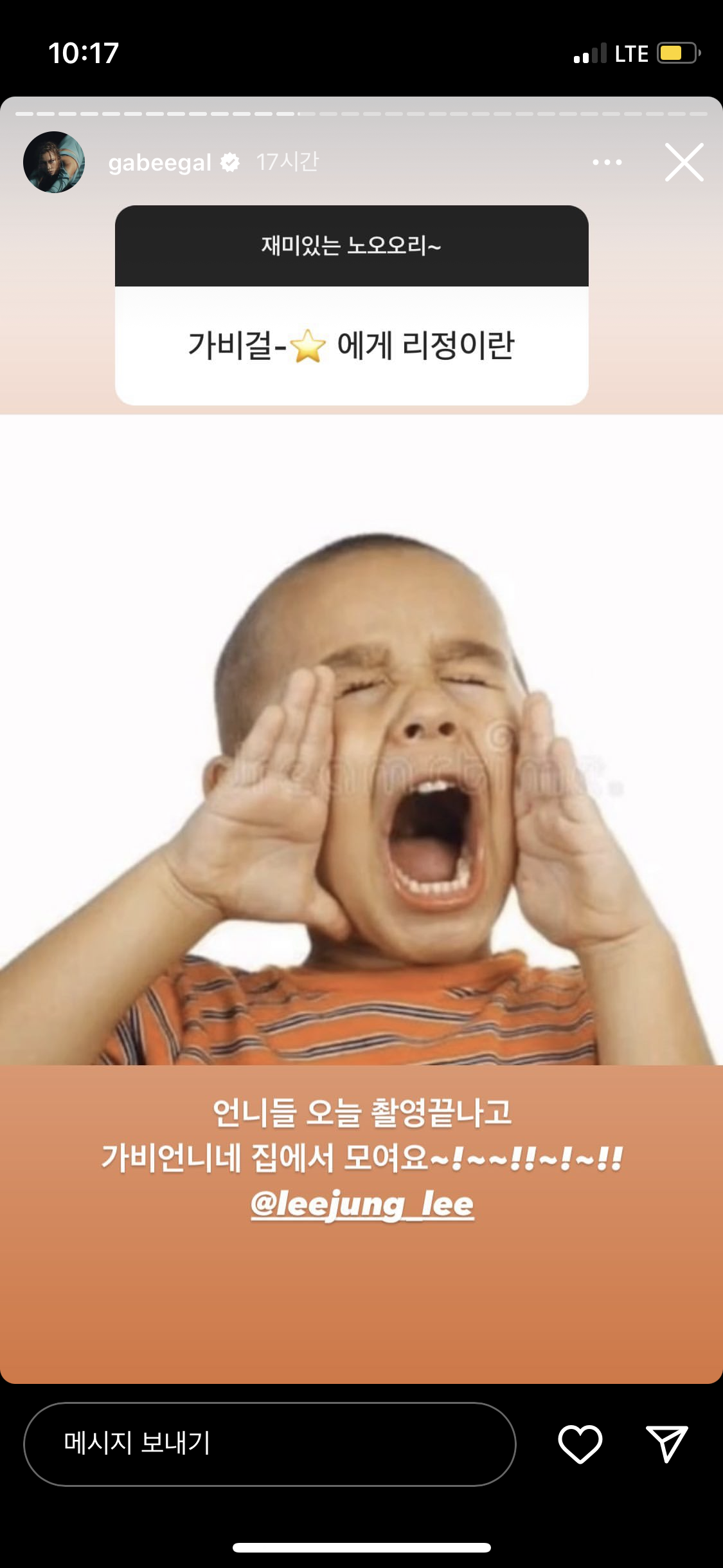 [잡담] 개콘이 없어진 이유 (feat. 가비 인스타 스토리) | 인스티즈