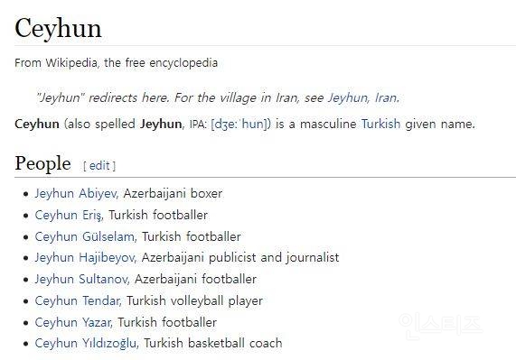 한국 인명 중에 외국인 이름으로도 쓸 수 있는 이름 (ex) 안나, 요한, 사라, 유진..) 중에 정말 의외의 이름 | 인스티즈