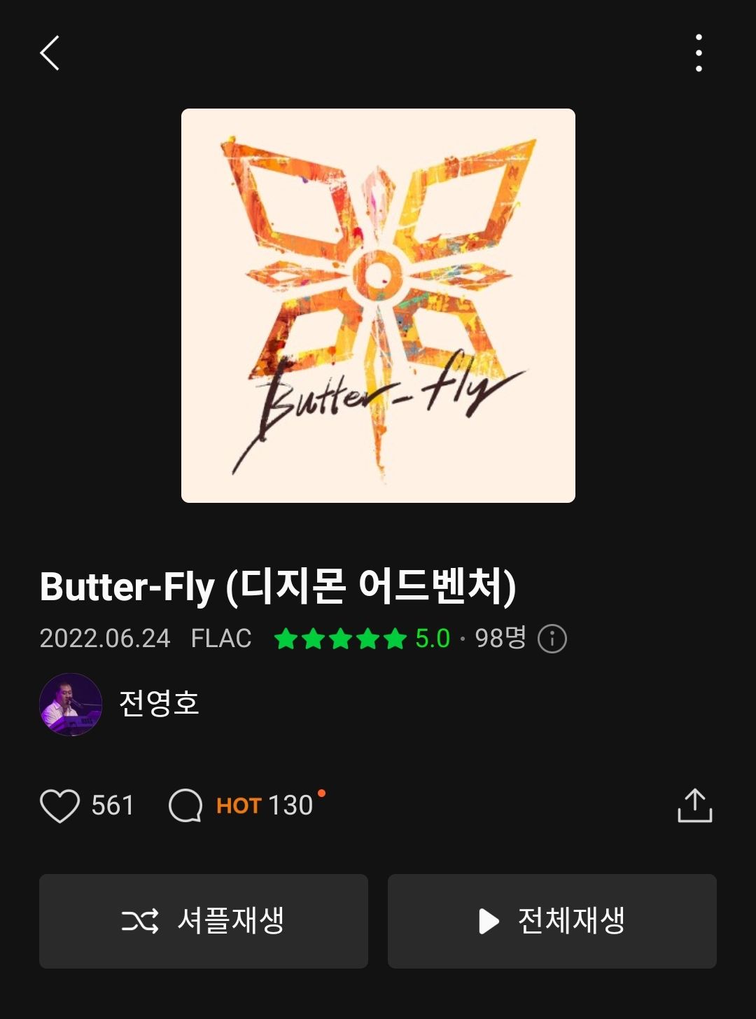 [정보/소식] 디지몬 어드벤처 주제곡 전영호 'Butter-Fly' 음원 발매 | 인스티즈
