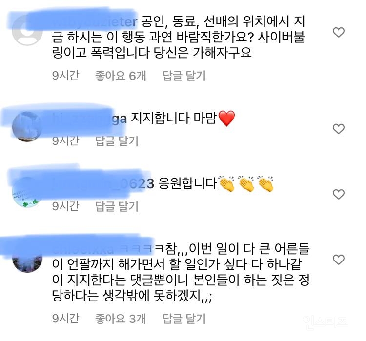 뮤지컬 신영숙 배우 인스타그램에 댓글테러중인 그 배우 팬들 | 인스티즈