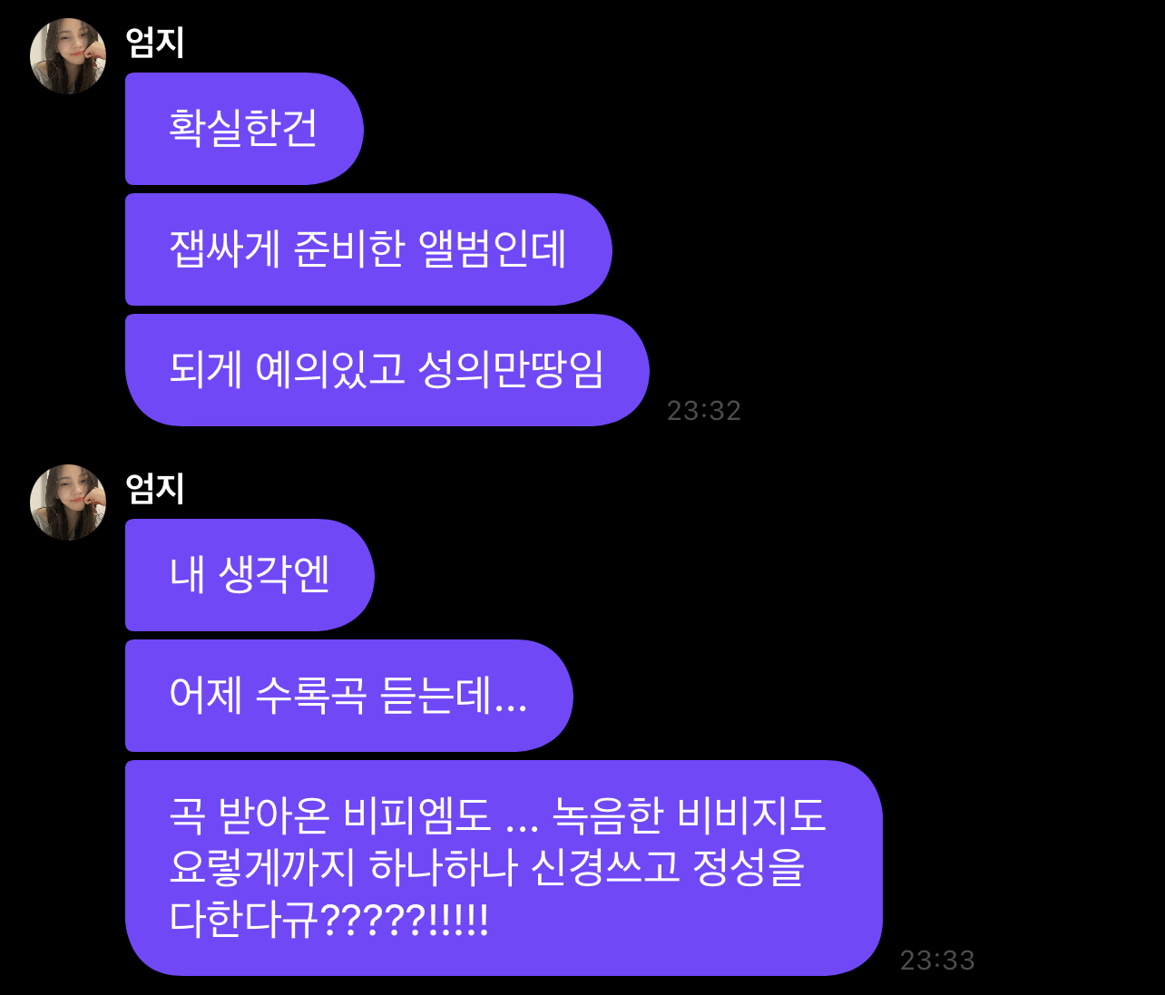 [잡담] 비비지 트랙리스트 뭐 뜨는지 궁금하다.. | 인스티즈