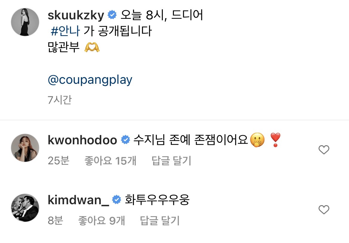 [잡담] 수지 인스타 댓글에 | 인스티즈