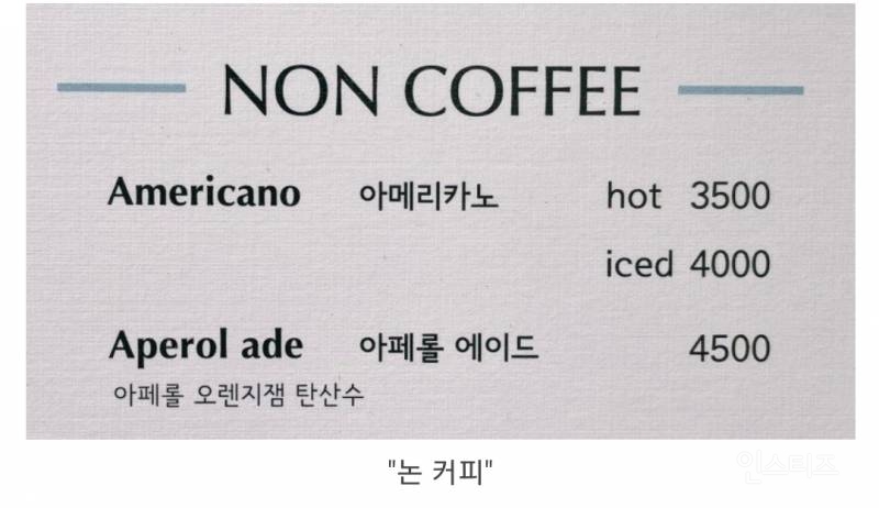 한국에 카페 개업한 이탈리아인 | 인스티즈
