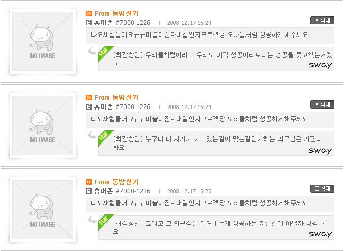 [잡담] 옛날에 지금 버블 프메 같았던 유타 있었던거 알아??? | 인스티즈