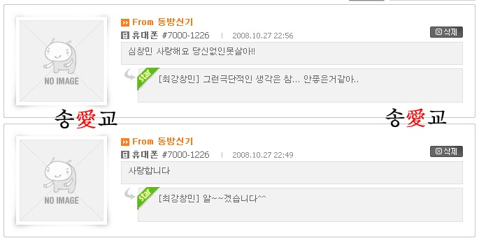 [잡담] 옛날에 지금 버블 프메 같았던 유타 있었던거 알아??? | 인스티즈