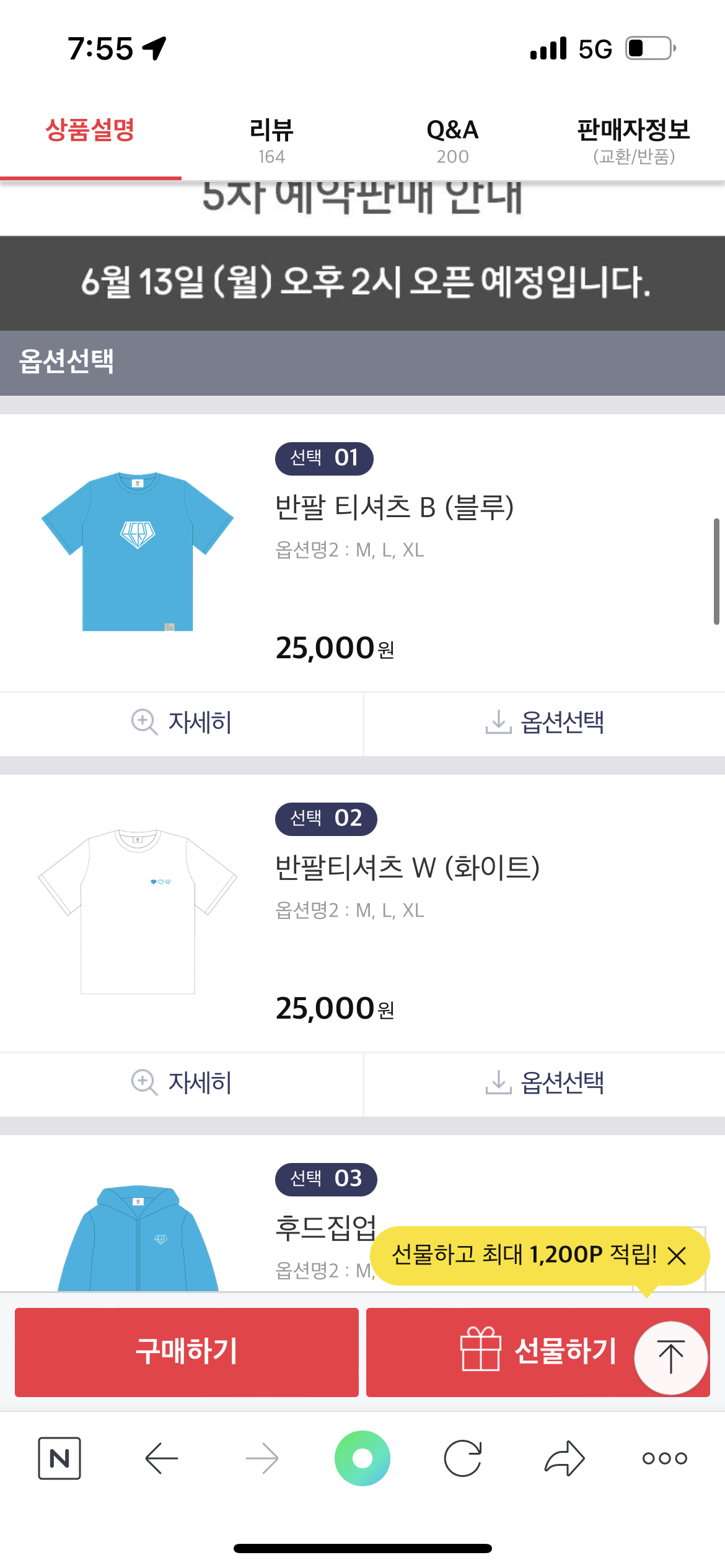 [잡담] 익들아 임영웅 콘서트에 이 옷 많이 입고 가?? | 인스티즈