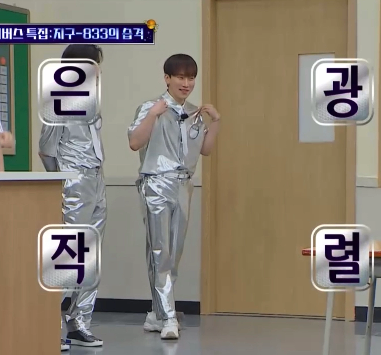 [OnAir] 서은광 은광나는 옷 입어서 얼굴에도 은광 비치는 짤 | 인스티즈