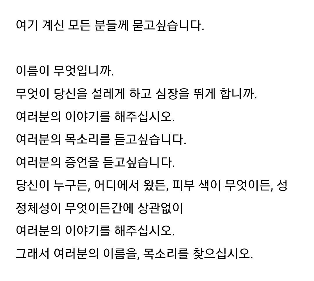 [잡담] 진짜 방탄 알엠 연설문은 책으로 나와야한다고 생각해 | 인스티즈