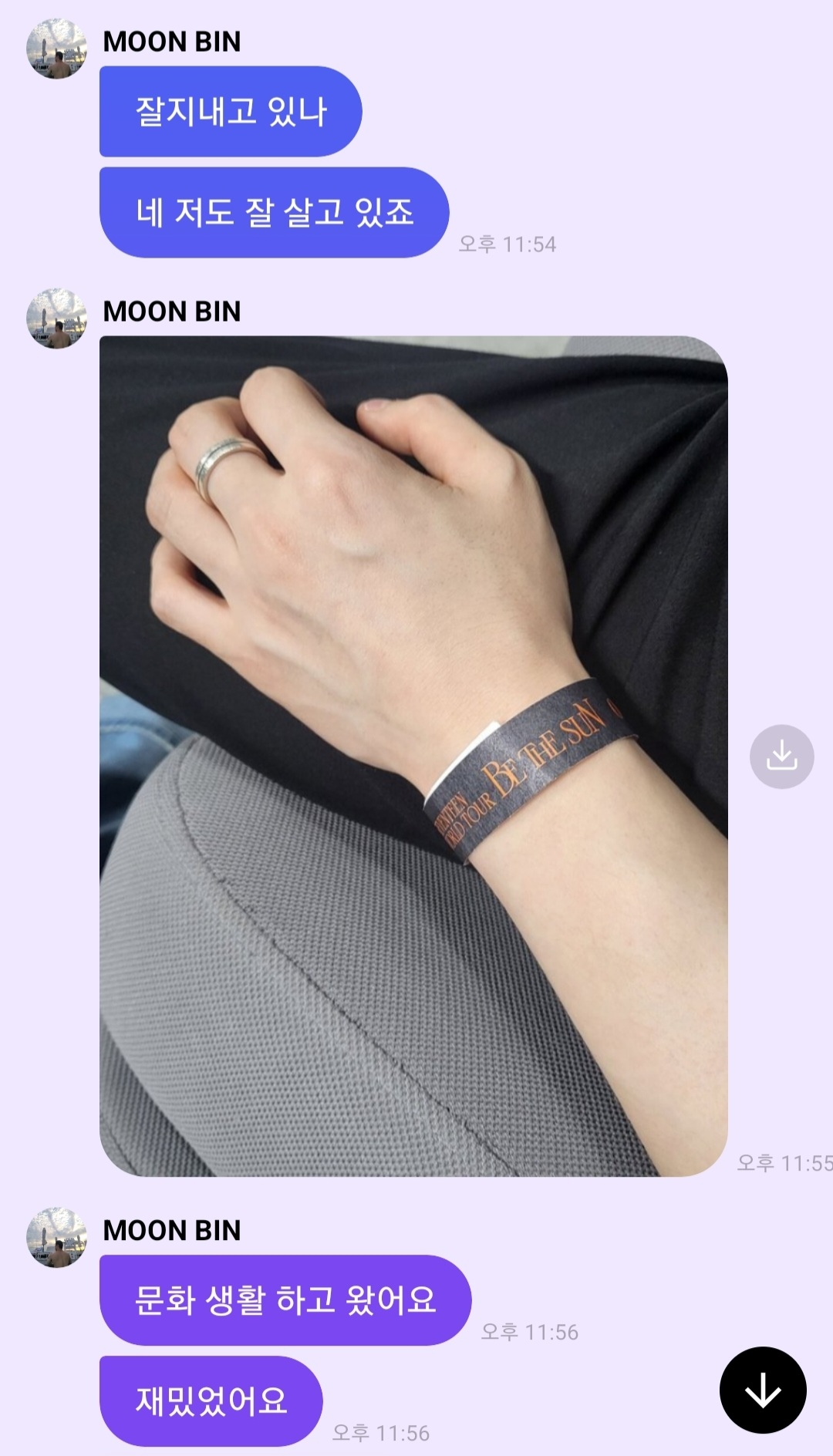 [잡담] 아스트로 문빈 오늘 세븐틴 콘서트 갔었대 | 인스티즈