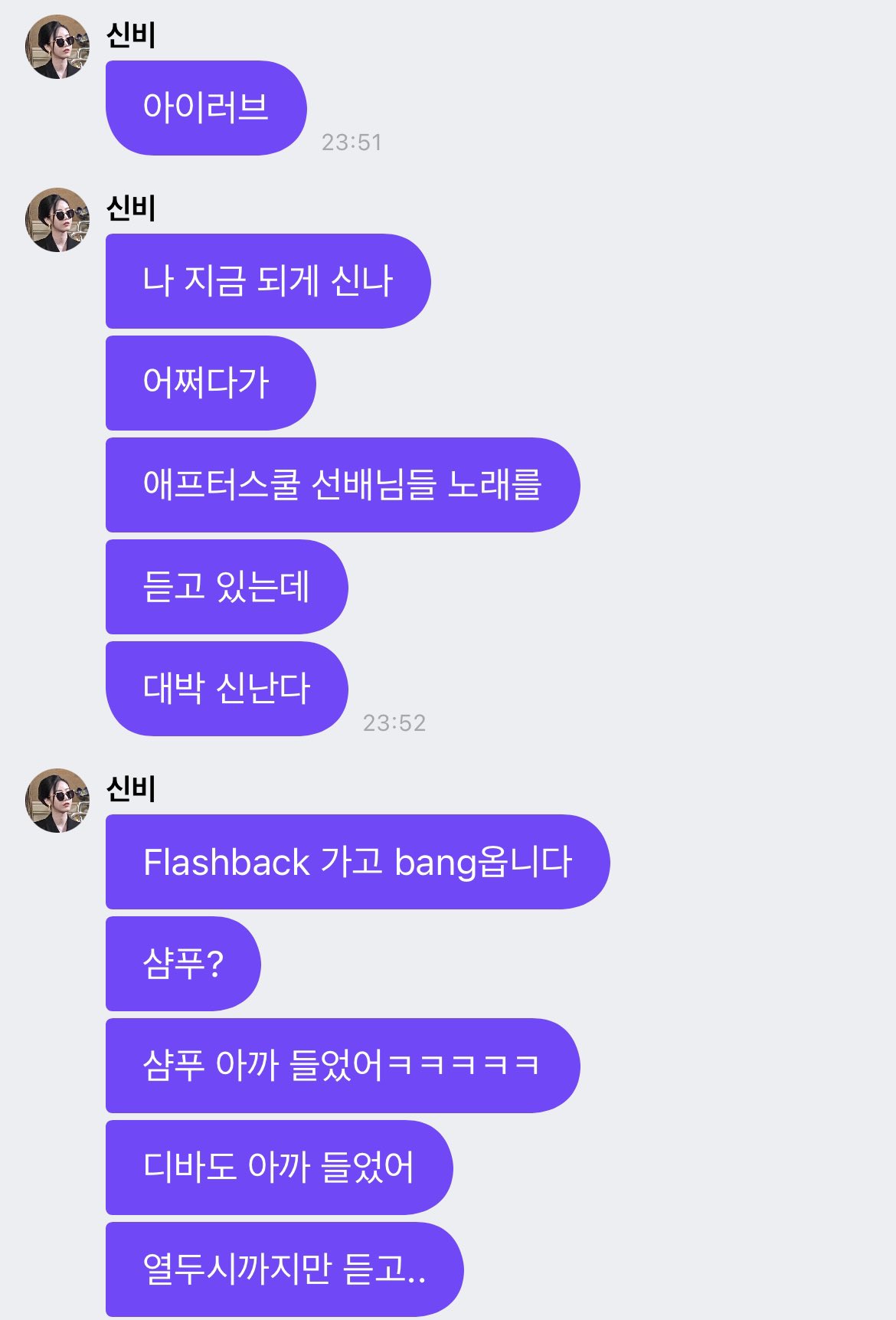 [잡담] 아 비비지 트랙리스트 뜨기 전에 신비가 스포해준 거 봐ㅋㅋㅋㅋ | 인스티즈