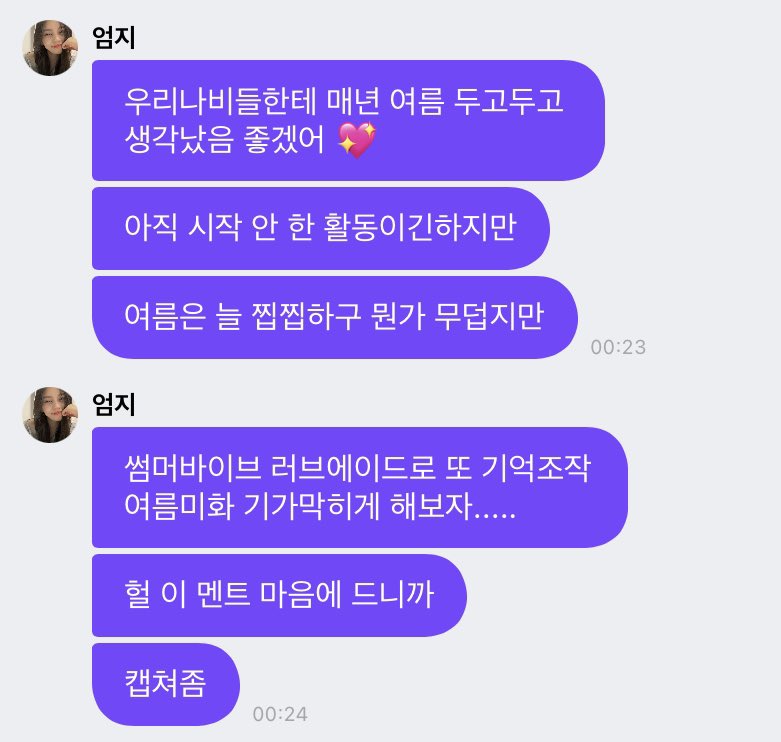 [잡담] 와 엄지 프메 레전드 아이돌 미.. 말 이쁘게 하는거봐 | 인스티즈