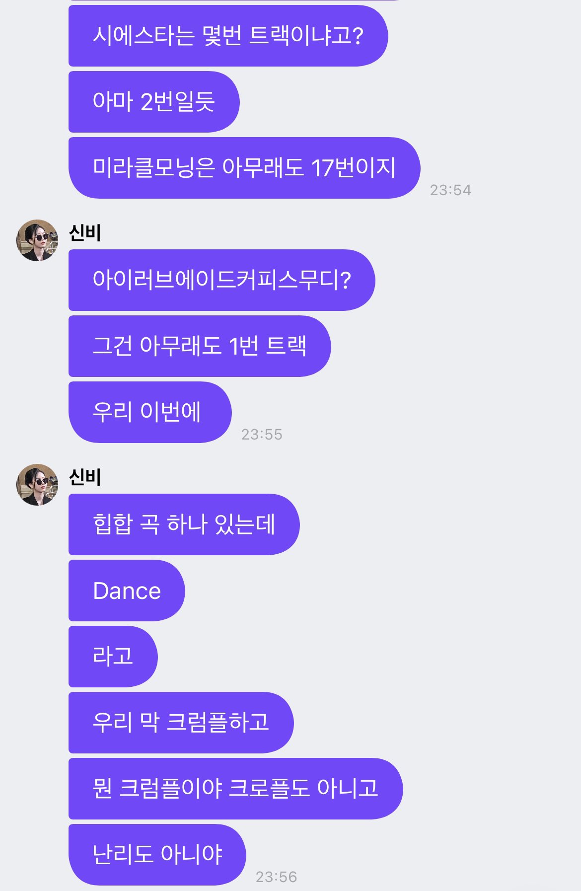 [잡담] 아 비비지 트랙리스트 뜨기 전에 신비가 스포해준 거 봐ㅋㅋㅋㅋ | 인스티즈