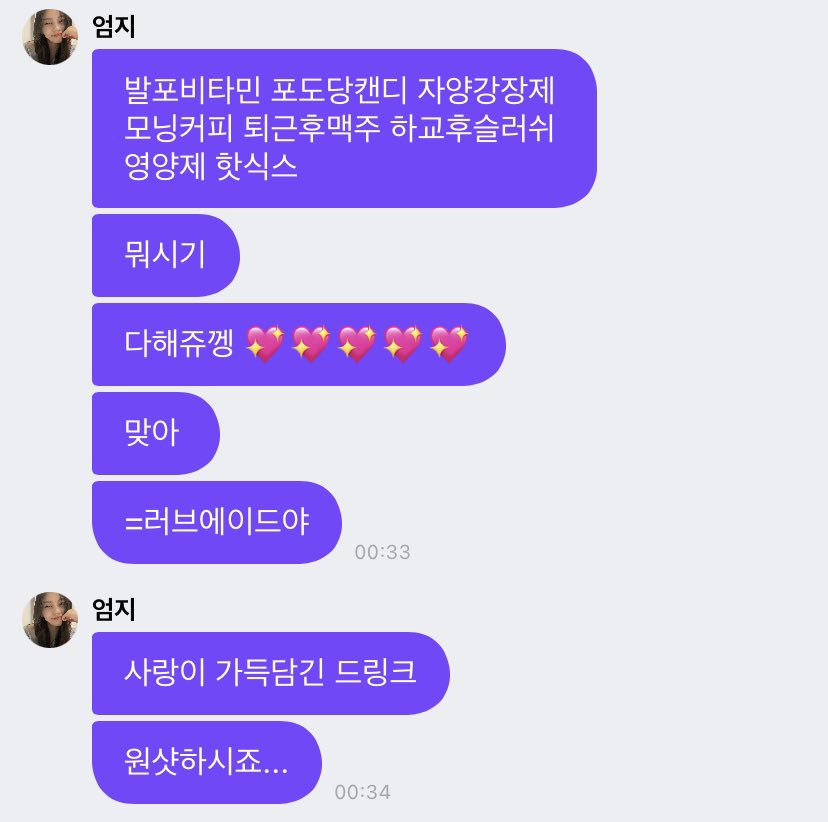 [잡담] 비비지 엄지 말하는거봐… | 인스티즈