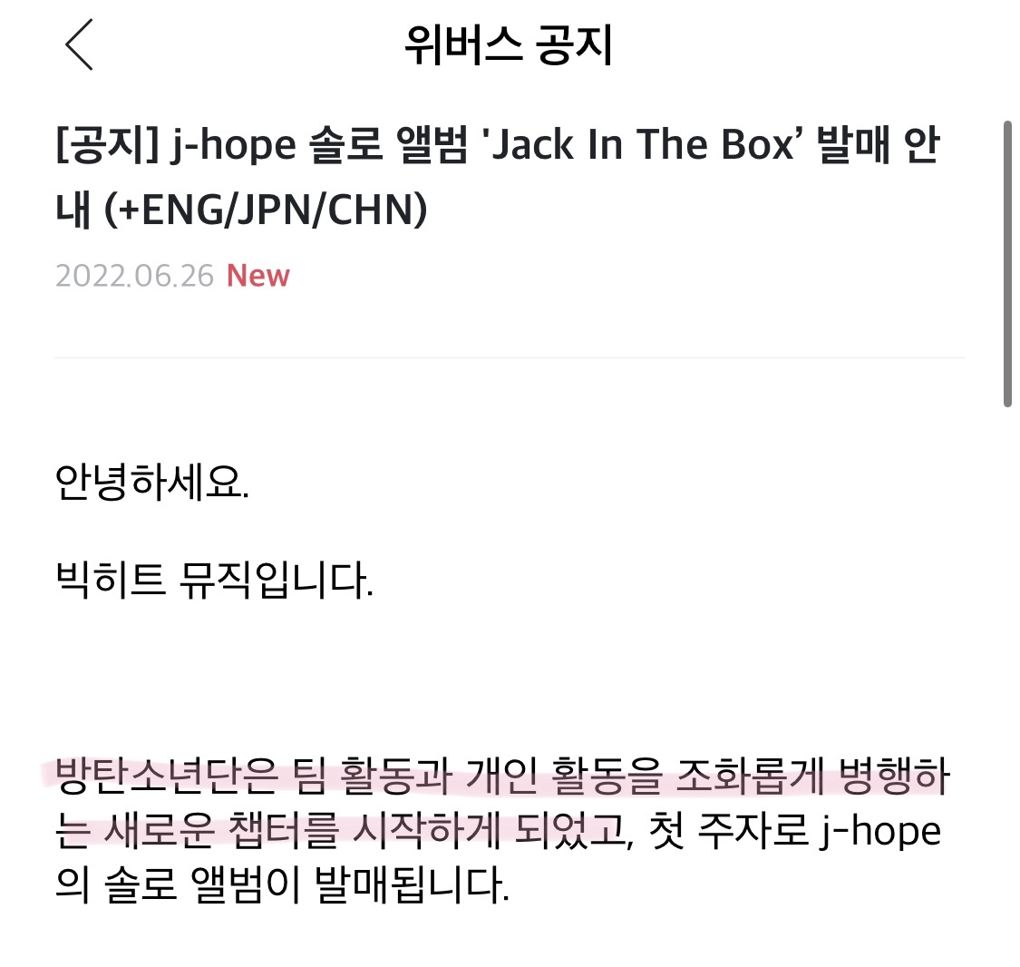 [잡담] 빅히트 공지 제일 마음에 드는 부분 | 인스티즈